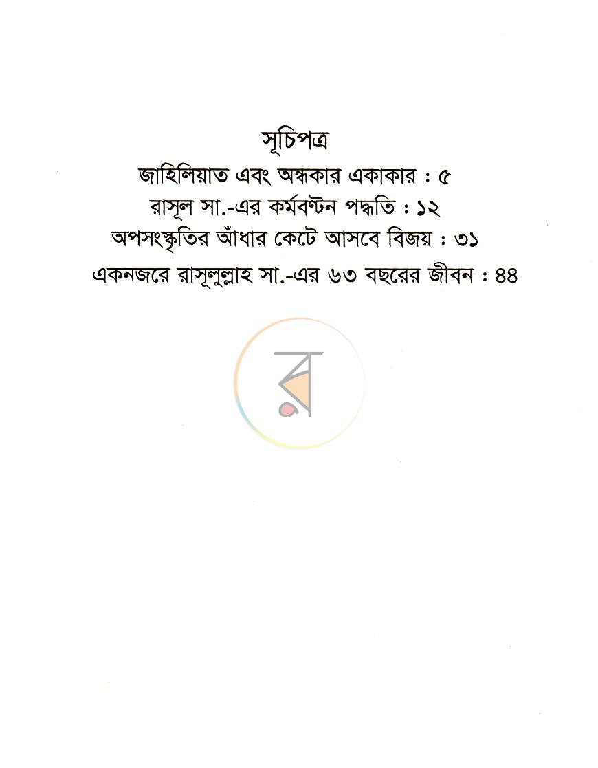 পাতা 3