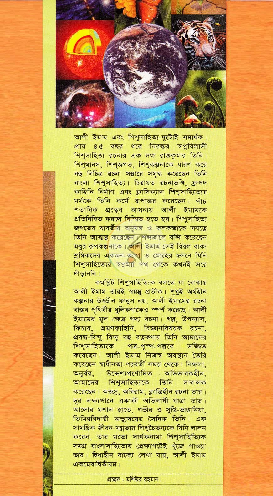 পাতা 1