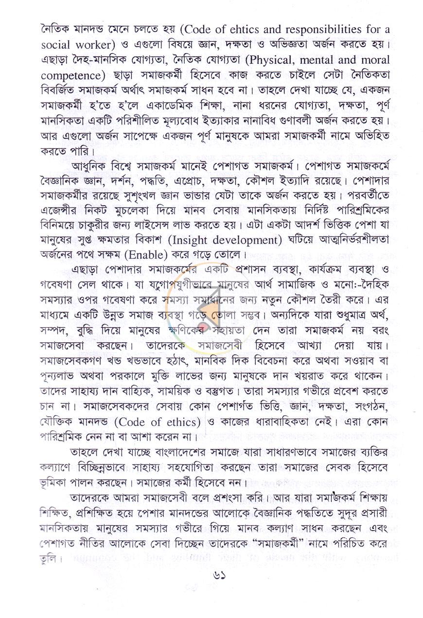 পাতা 17