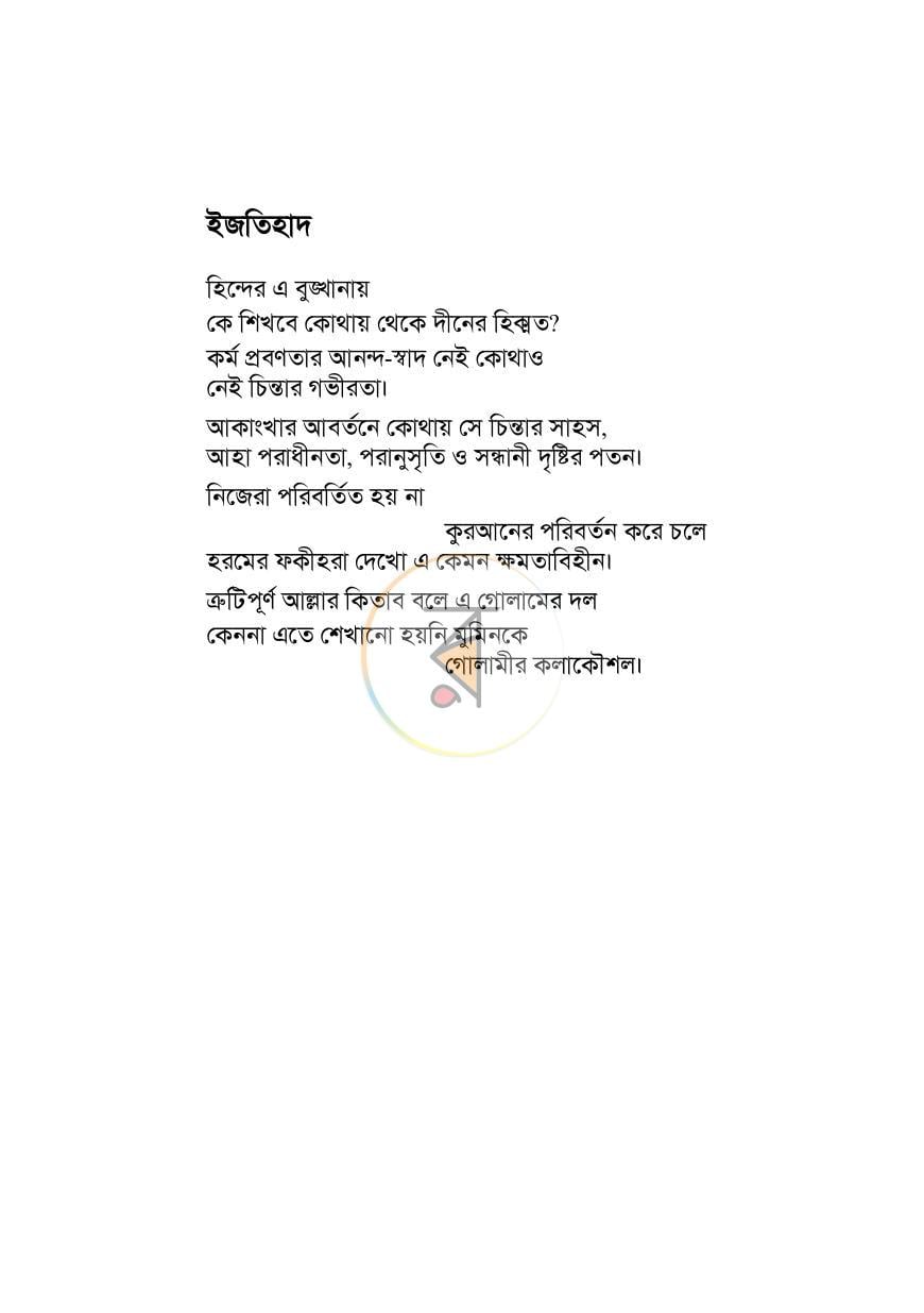 পাতা 13