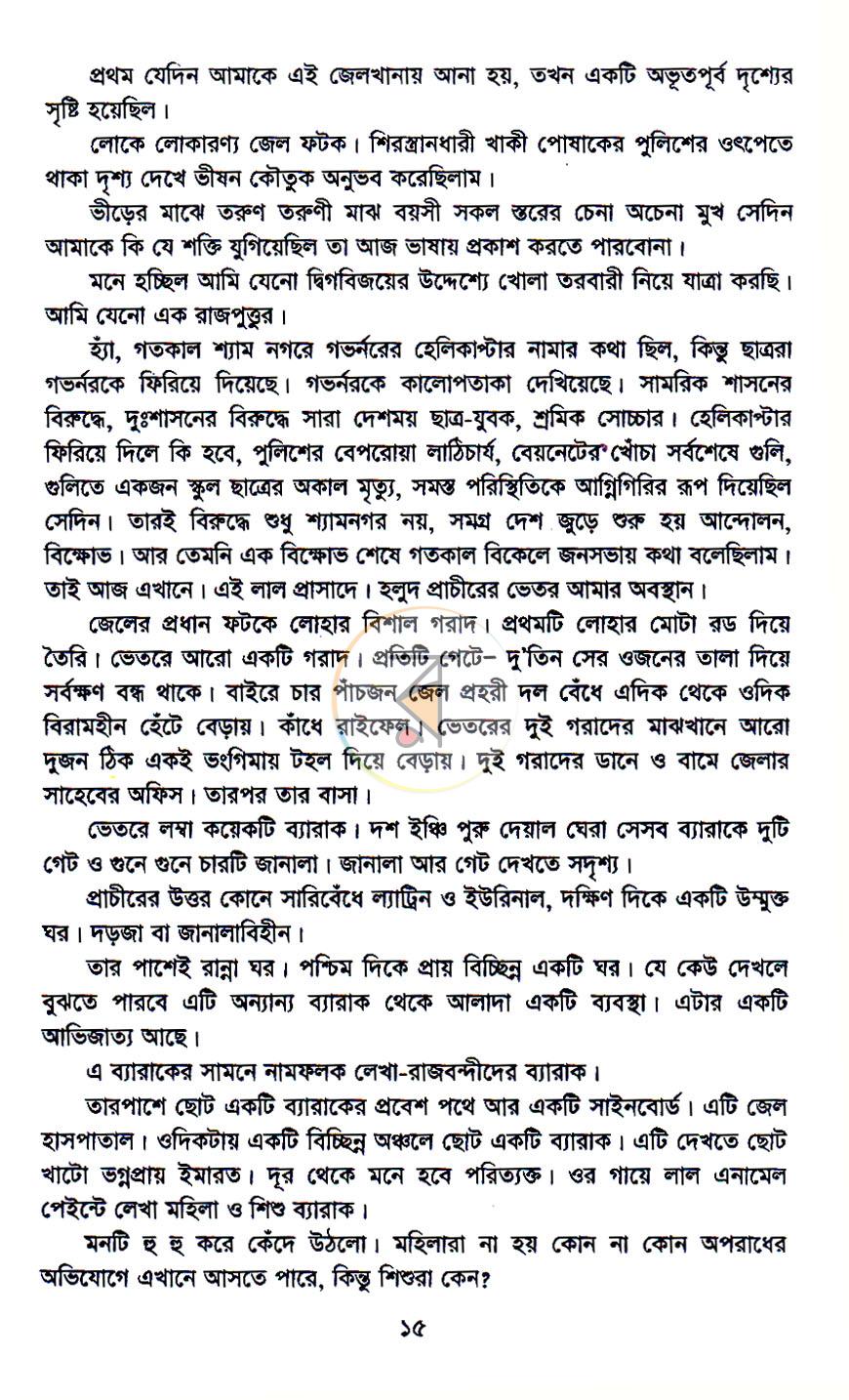 পাতা 7