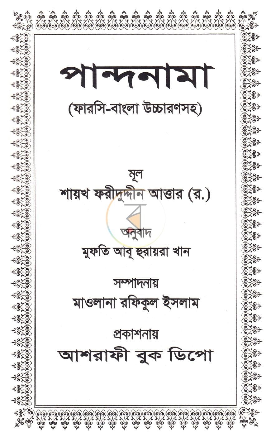 পাতা 1