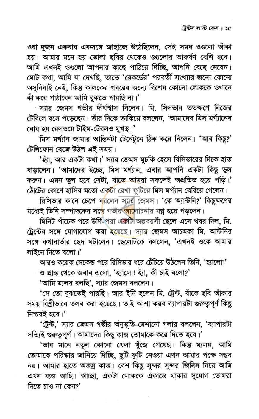 পাতা 13