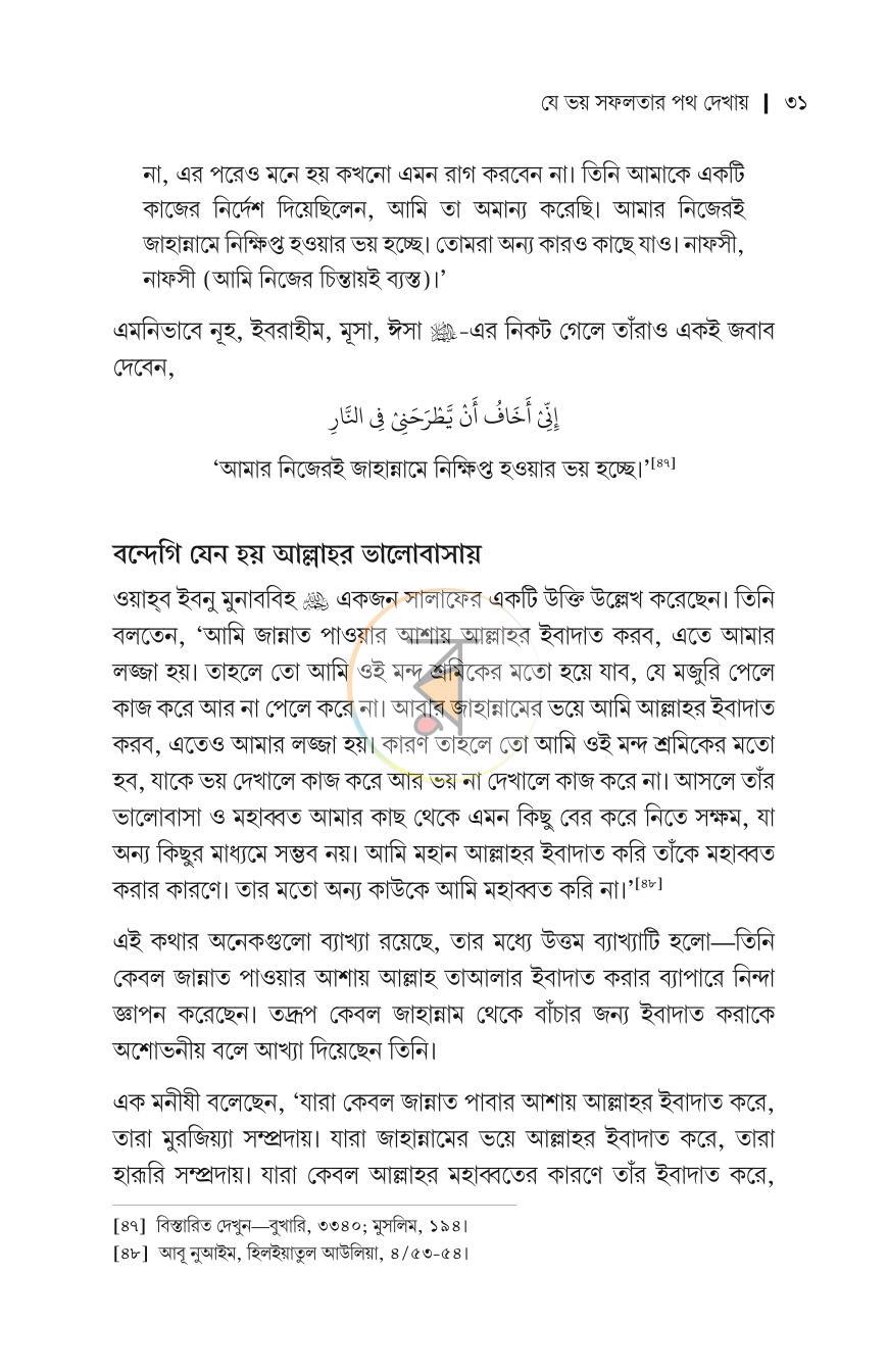 পাতা 27