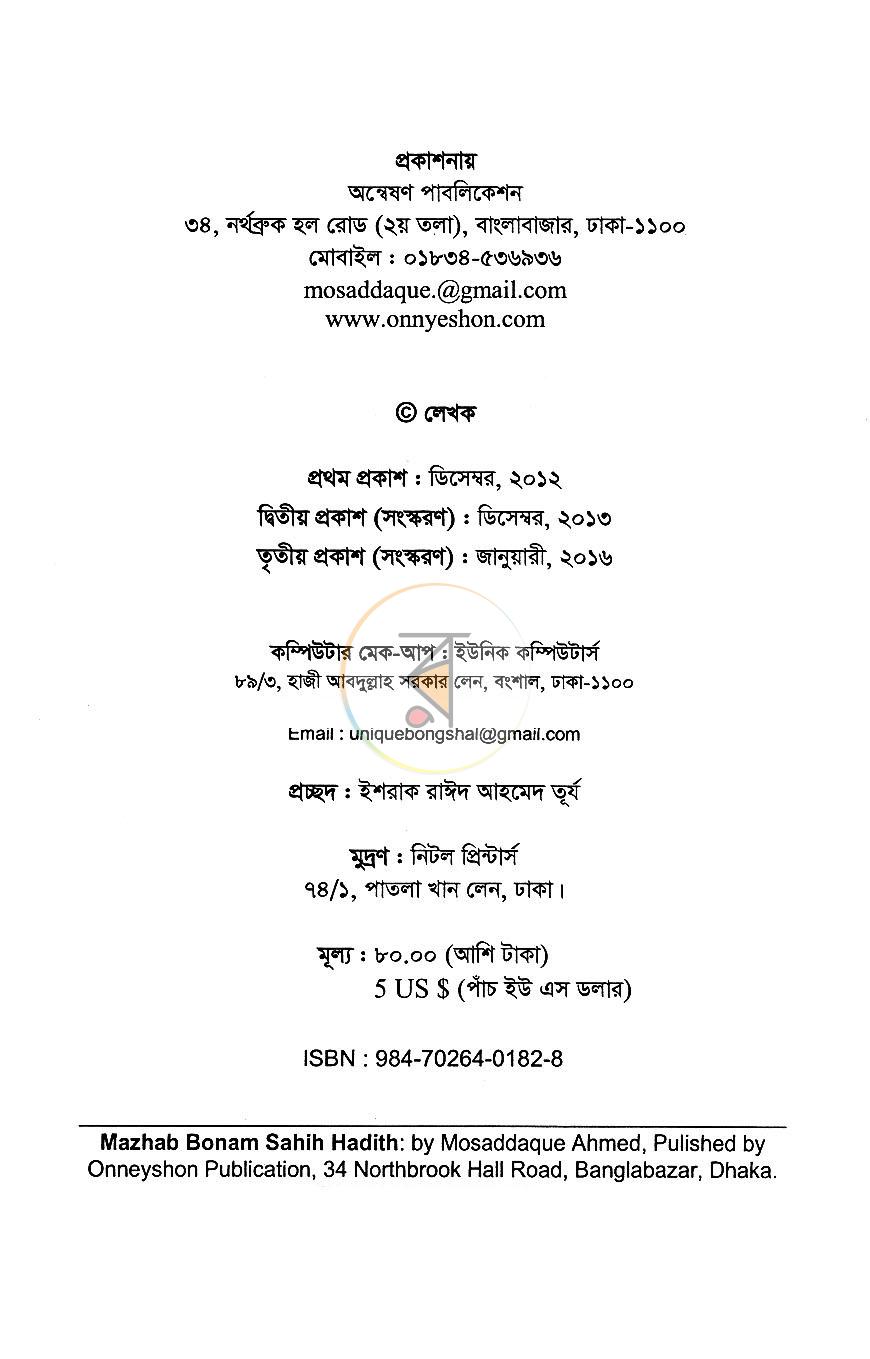 পাতা 2