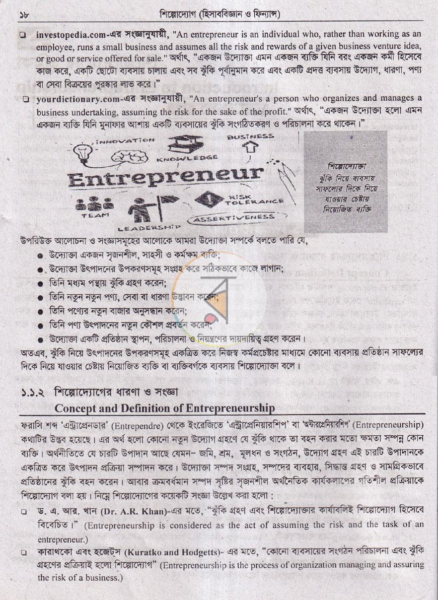 পাতা 7