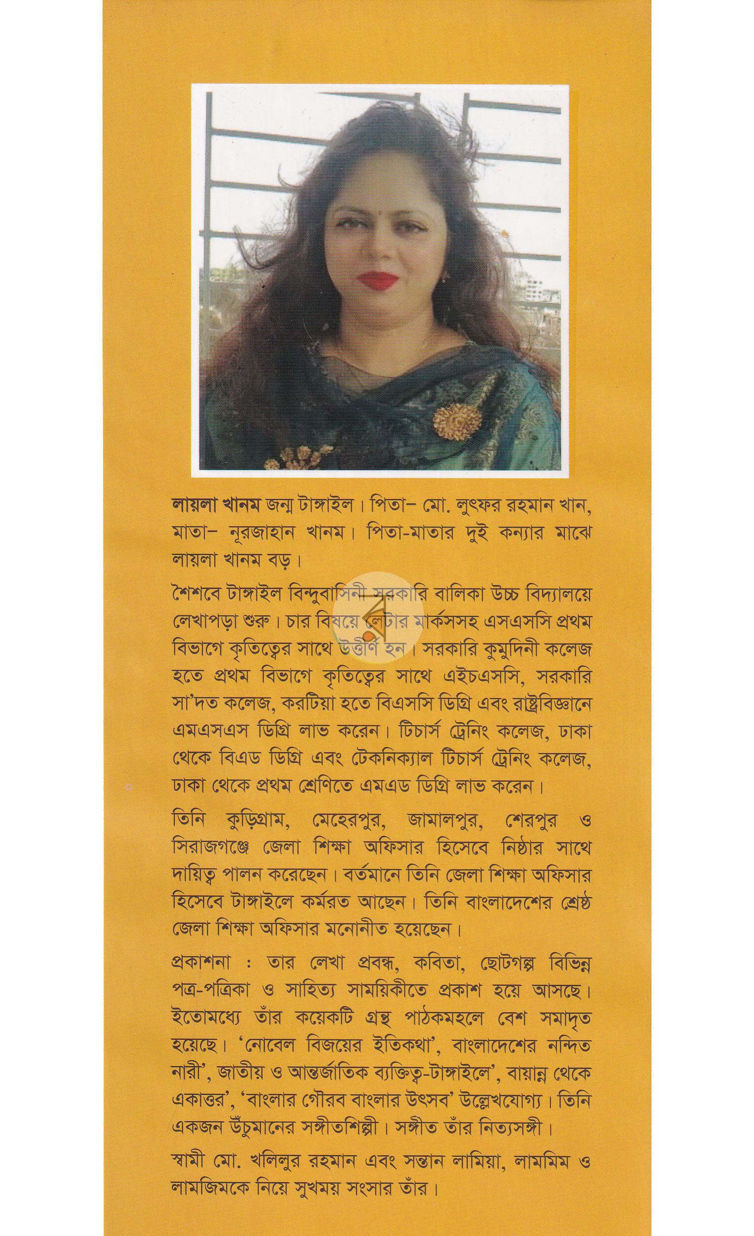 পাতা 13