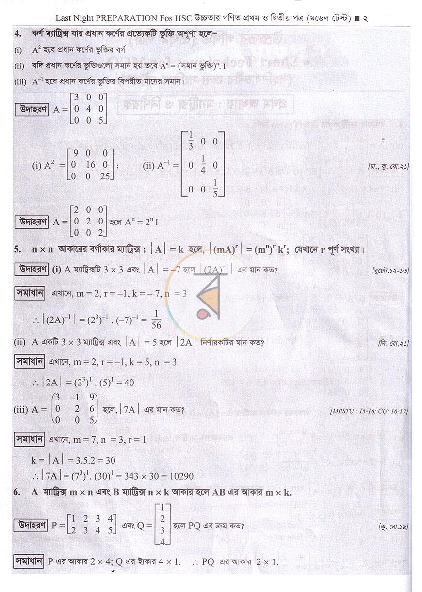 পাতা 5