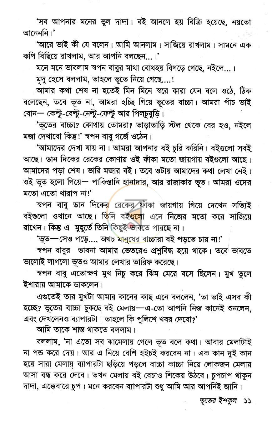 পাতা 5