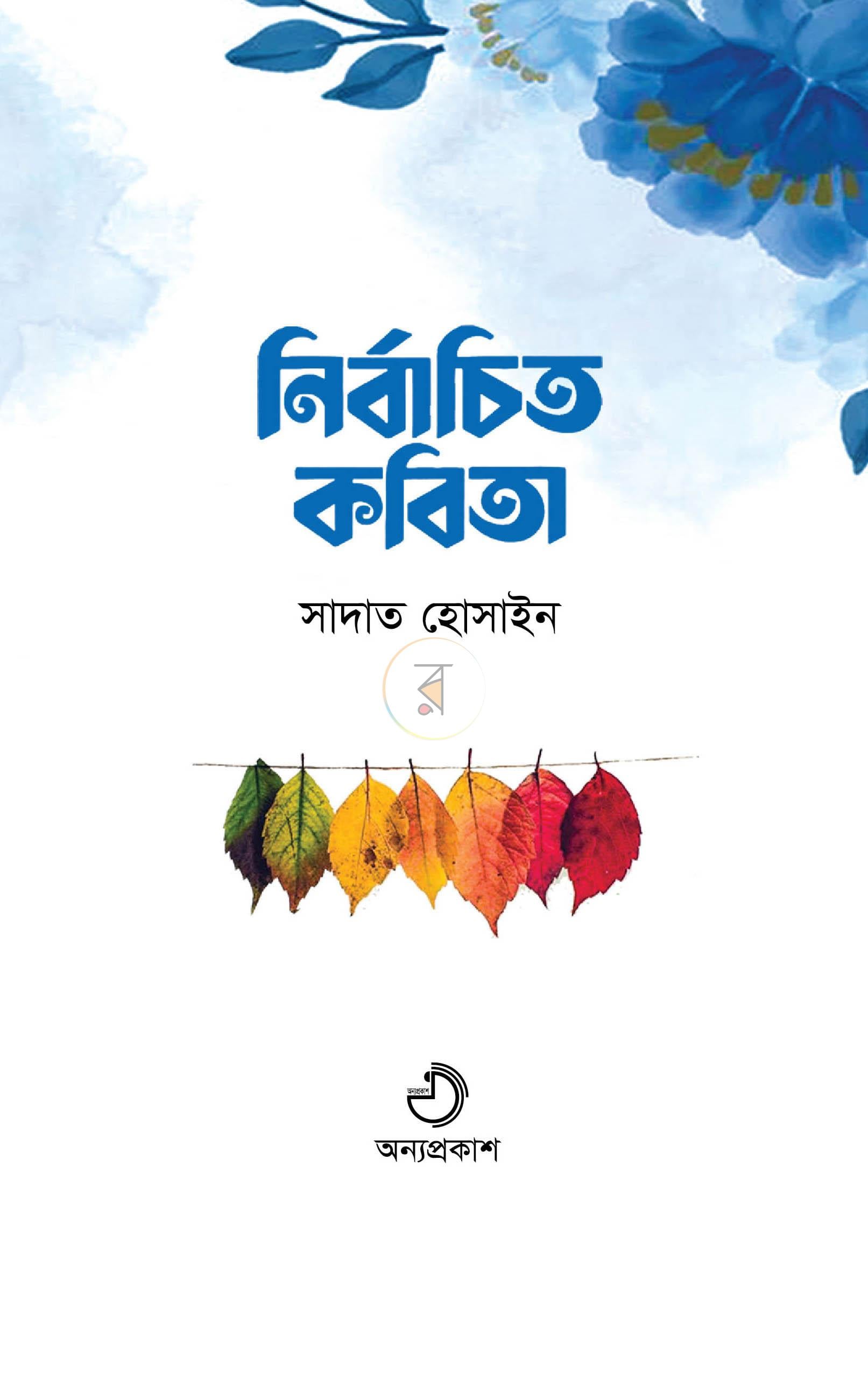 পাতা 3