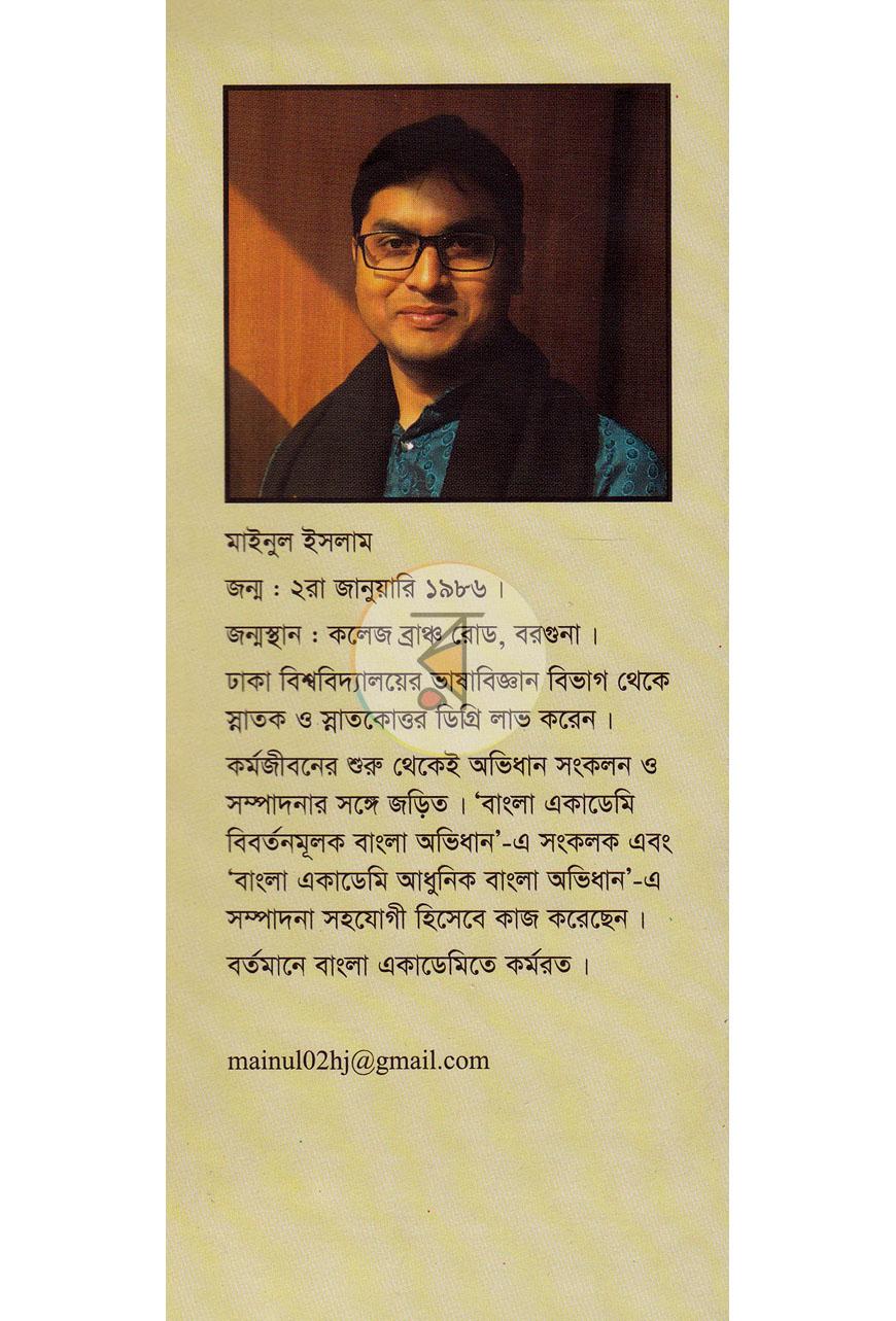 পাতা 13