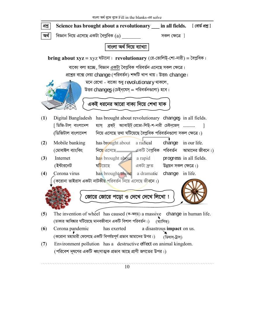 পাতা 16