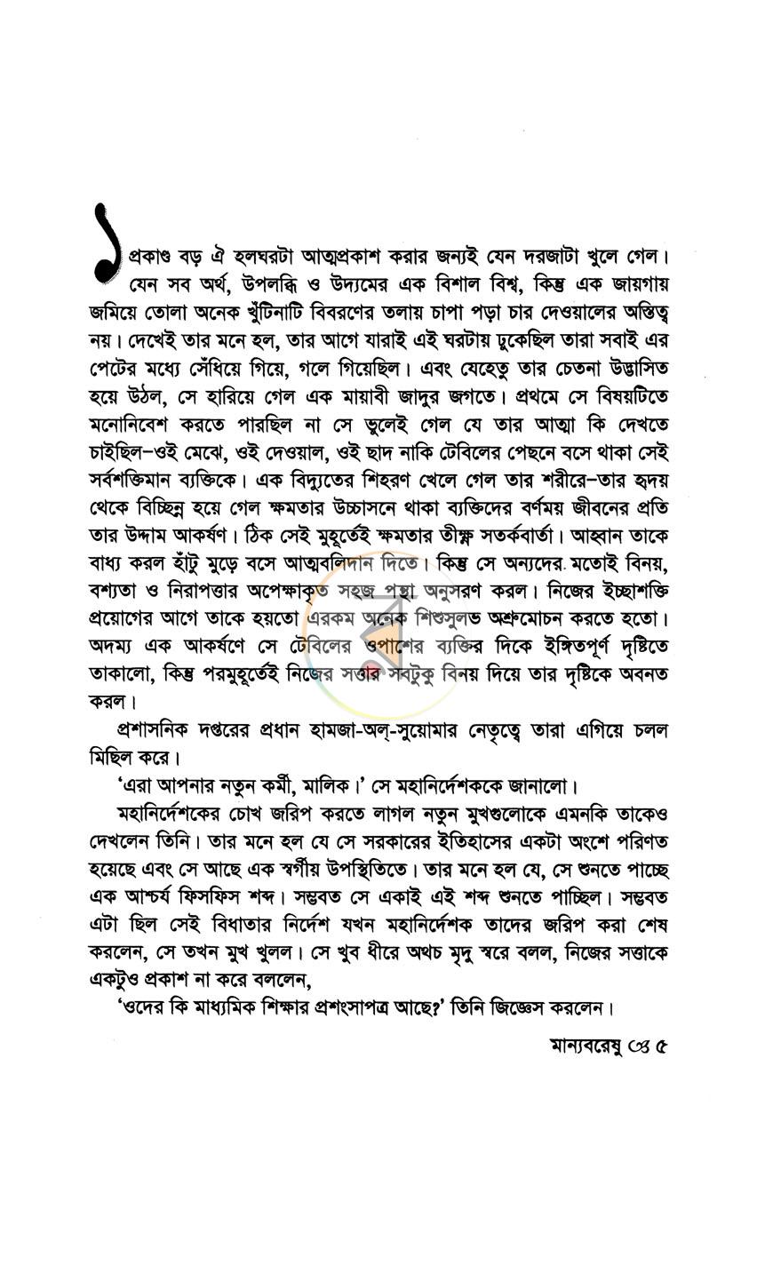পাতা 4