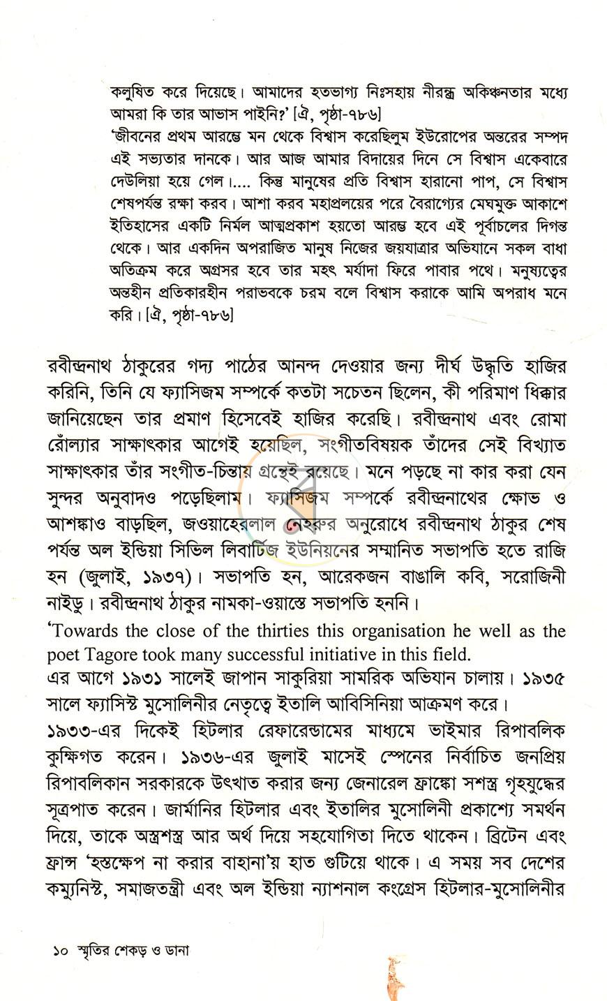 পাতা 6