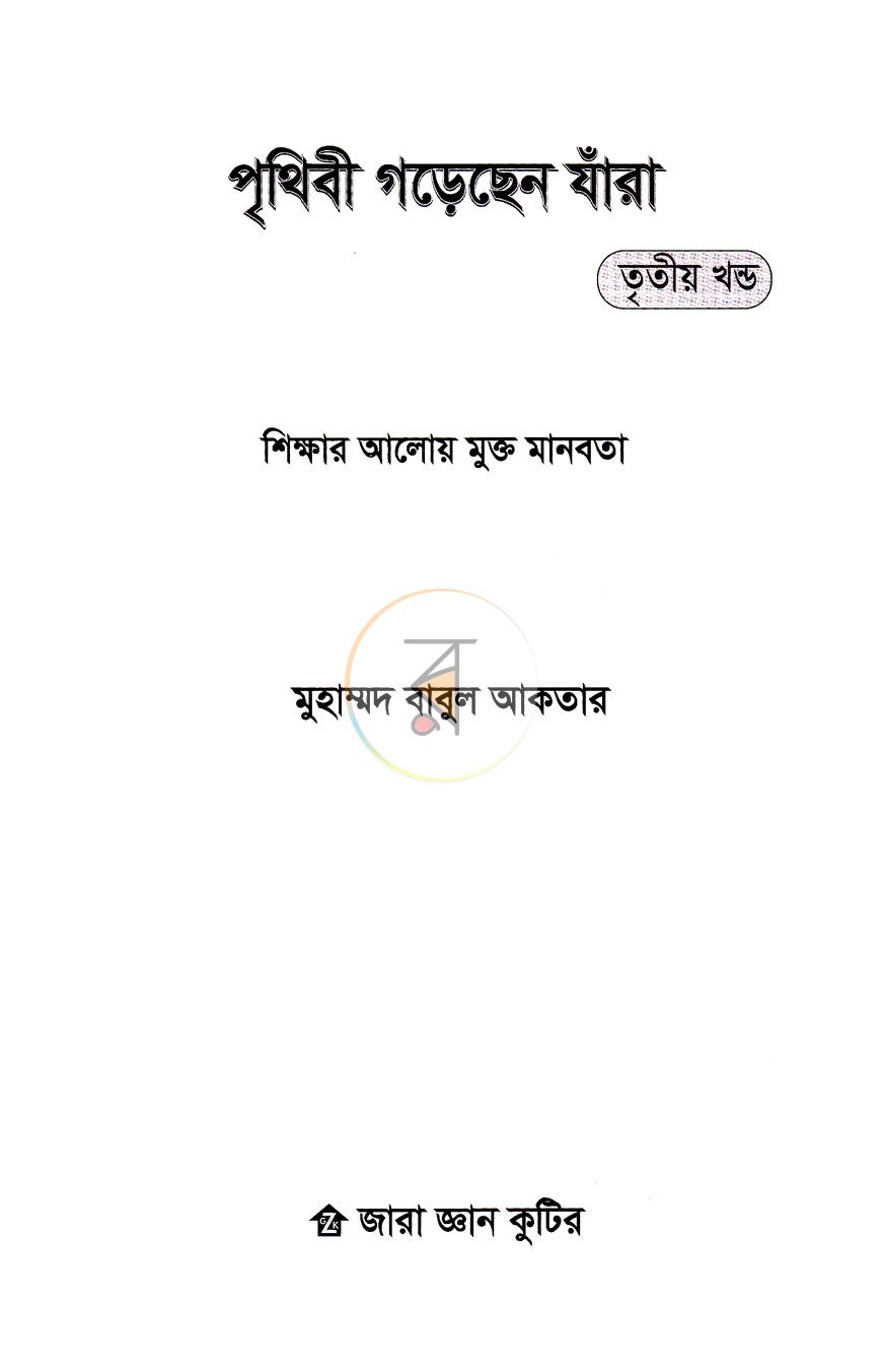 পাতা 2