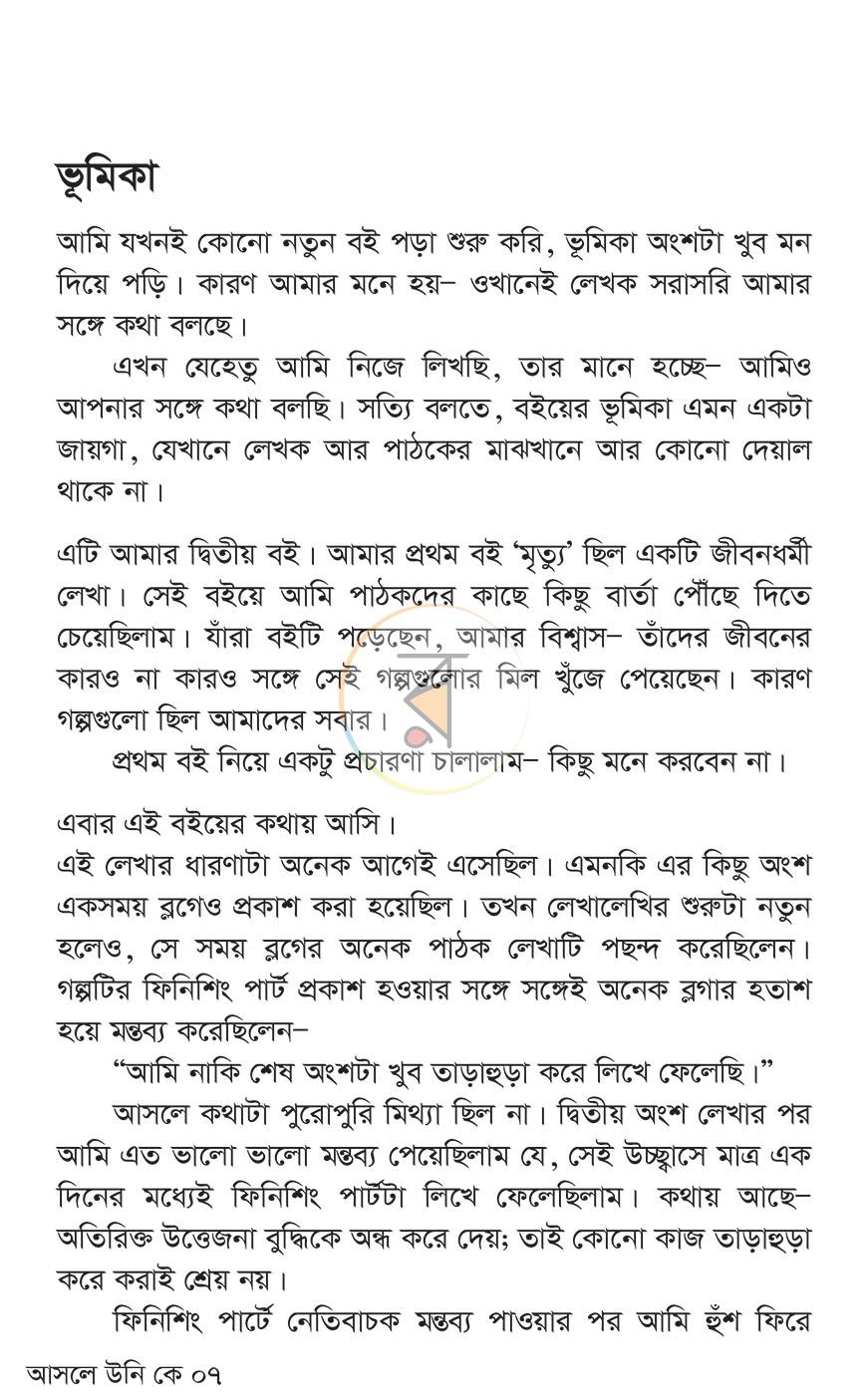 পাতা 4