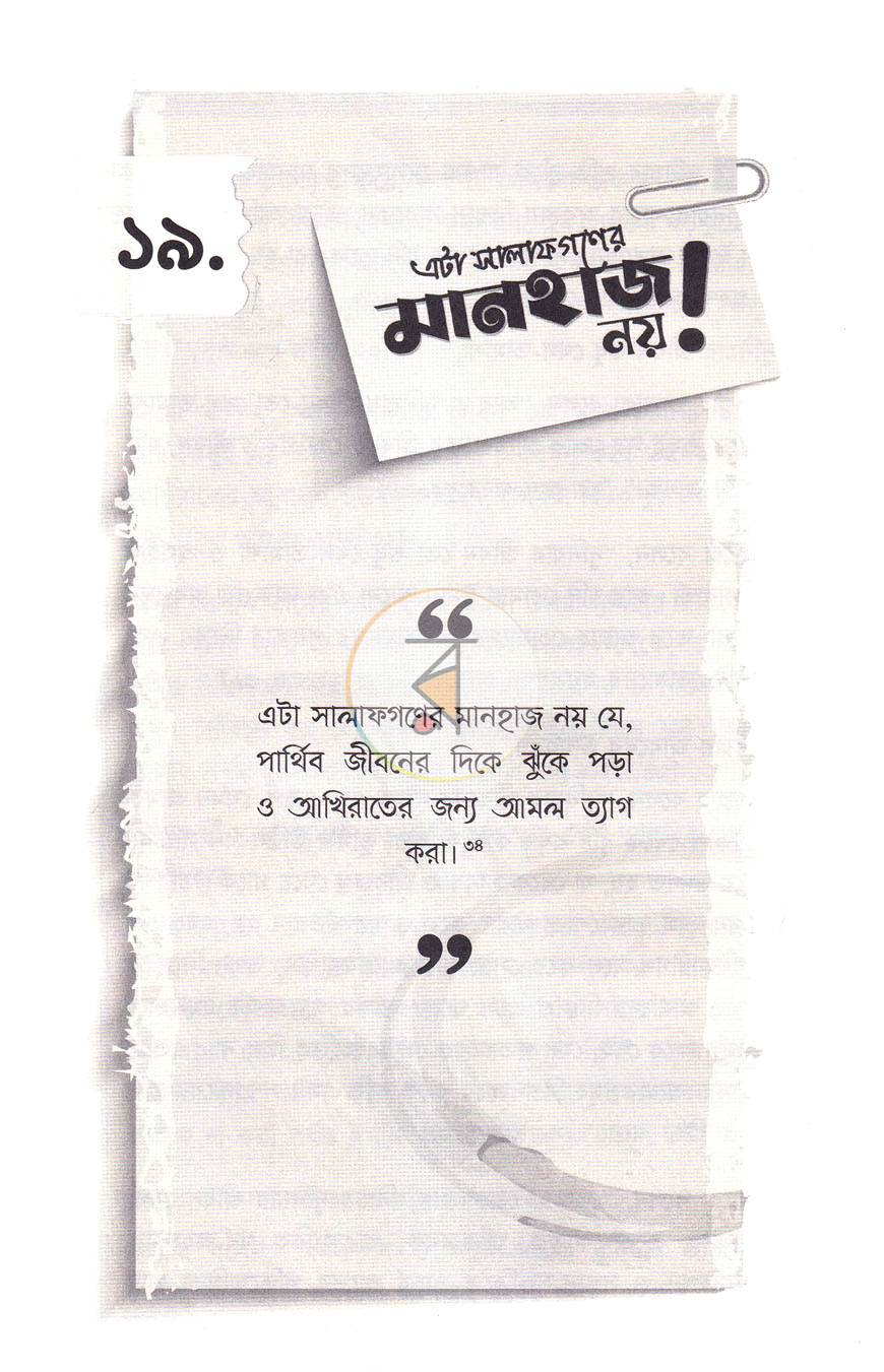 পাতা 11