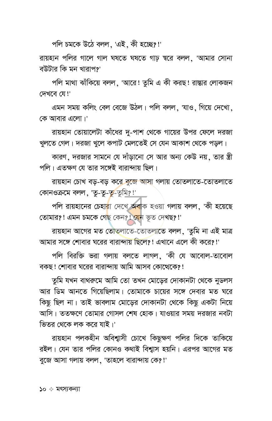 পাতা 7