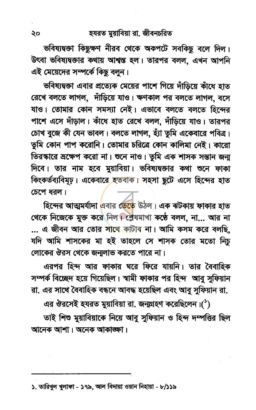 পাতা 9