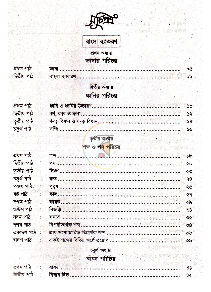 পাতা 3