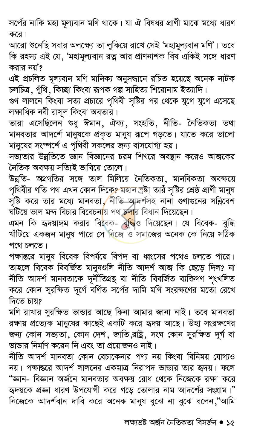 পাতা 11