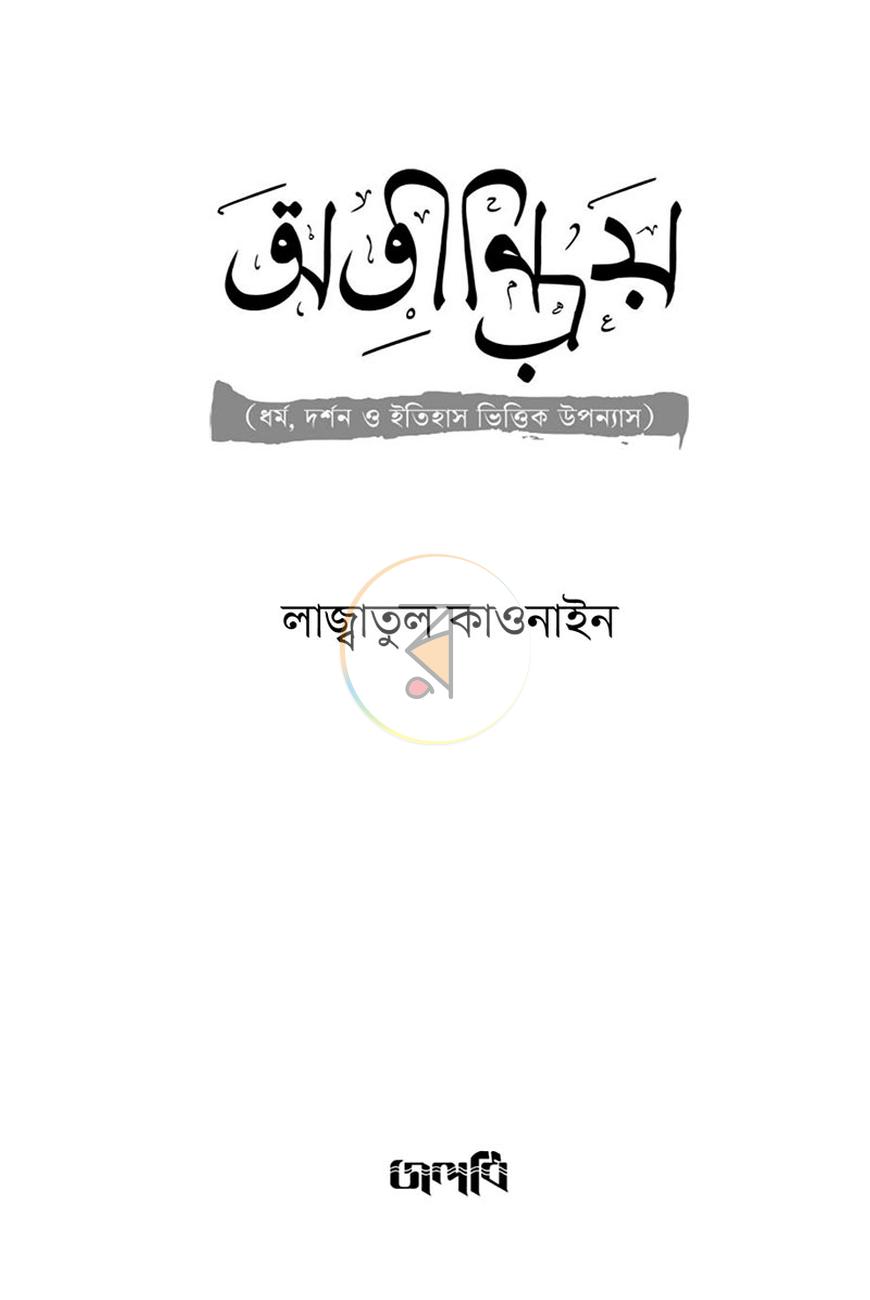 পাতা 2