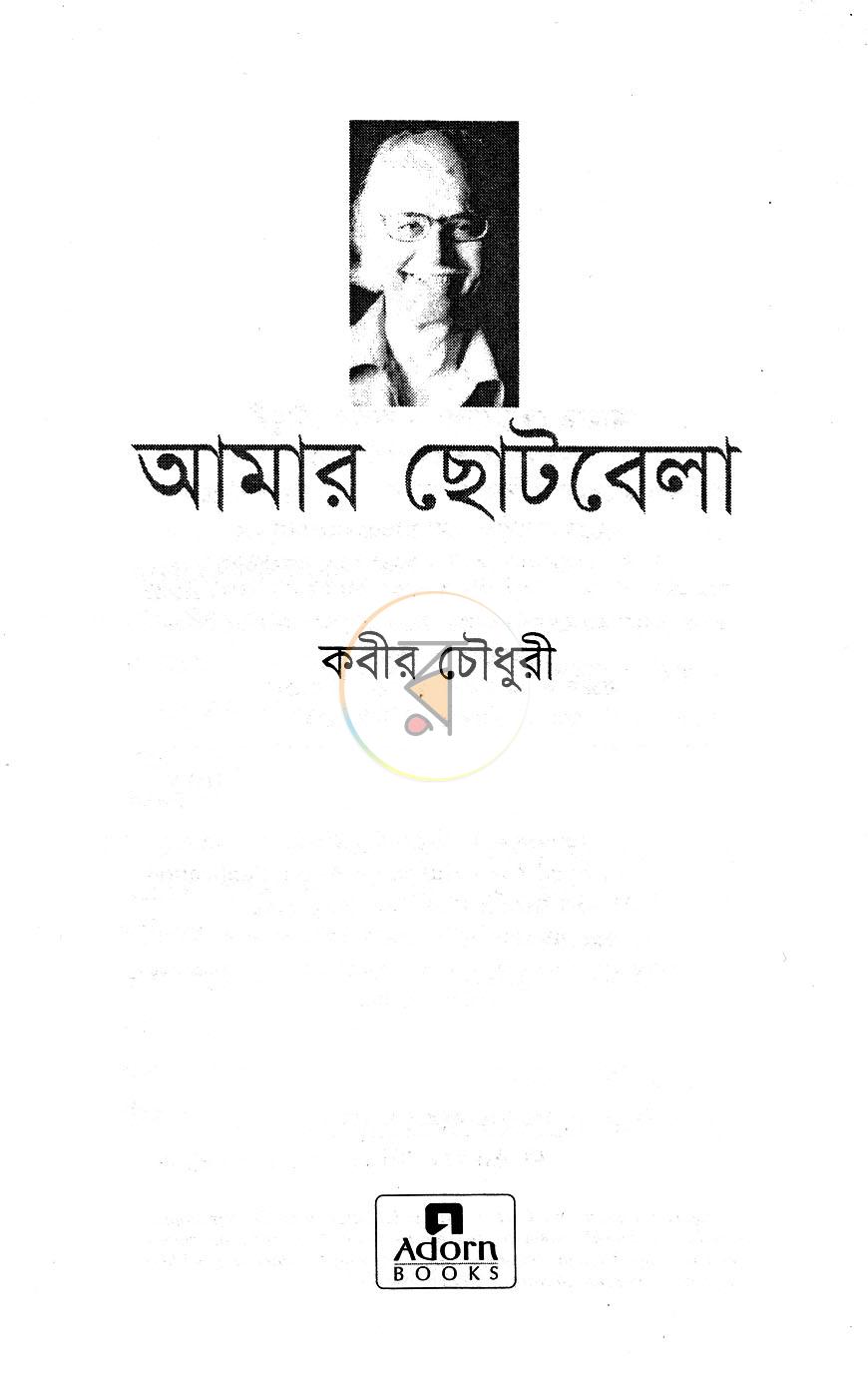 পাতা 2
