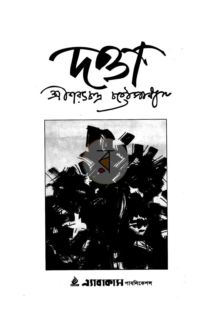 পাতা 1