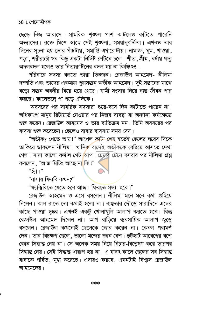 পাতা 14