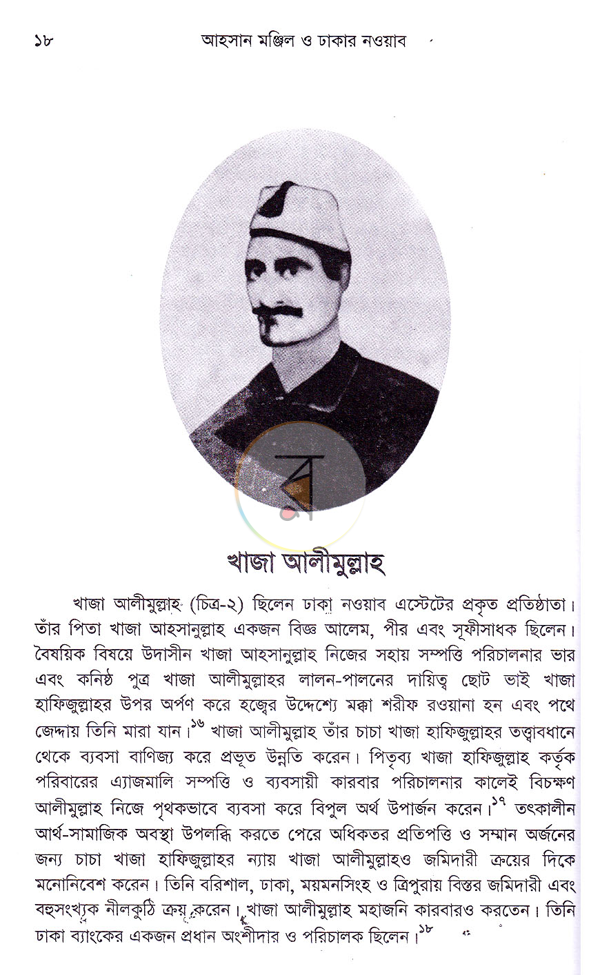 পাতা 11