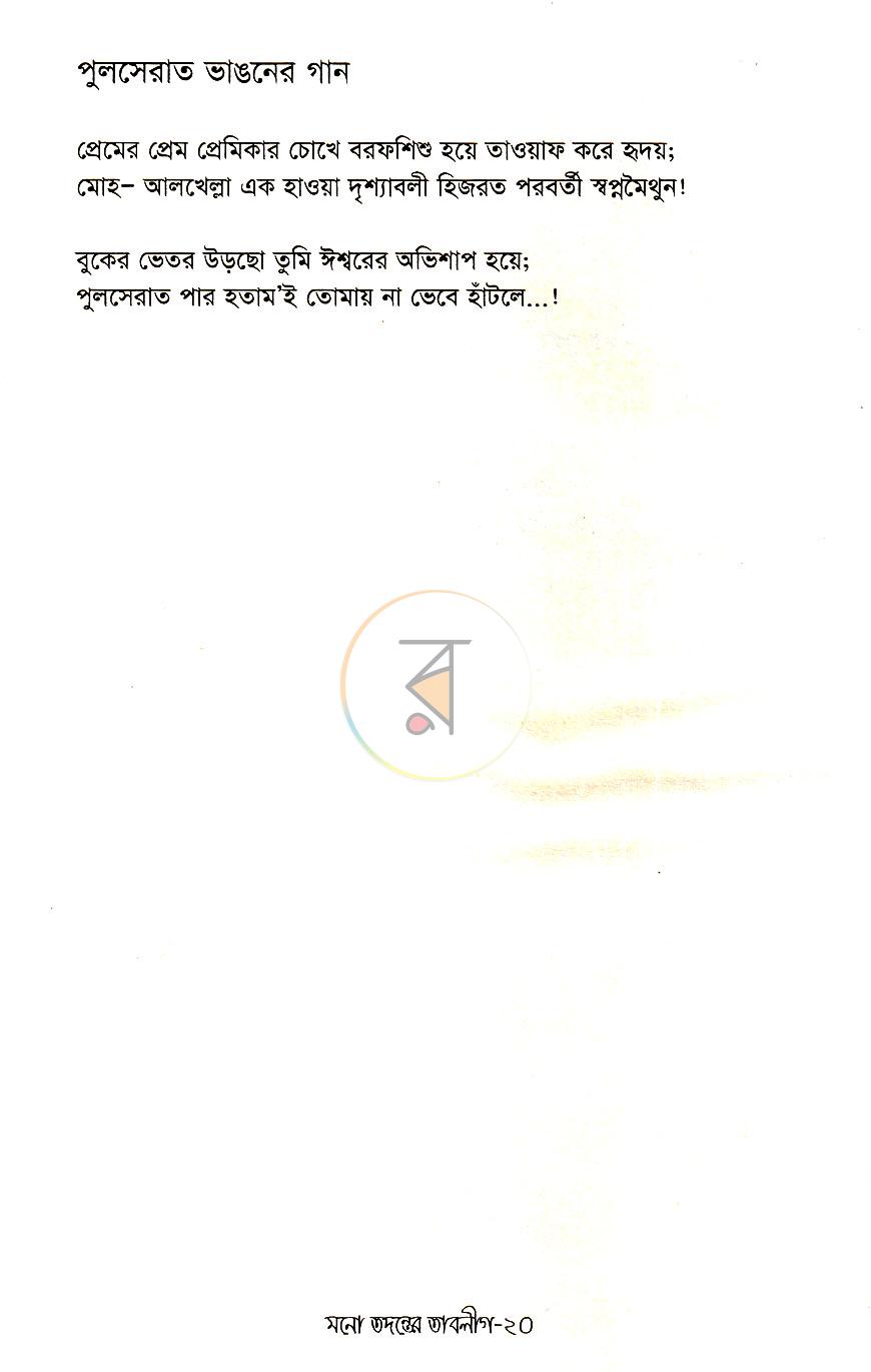 পাতা 7