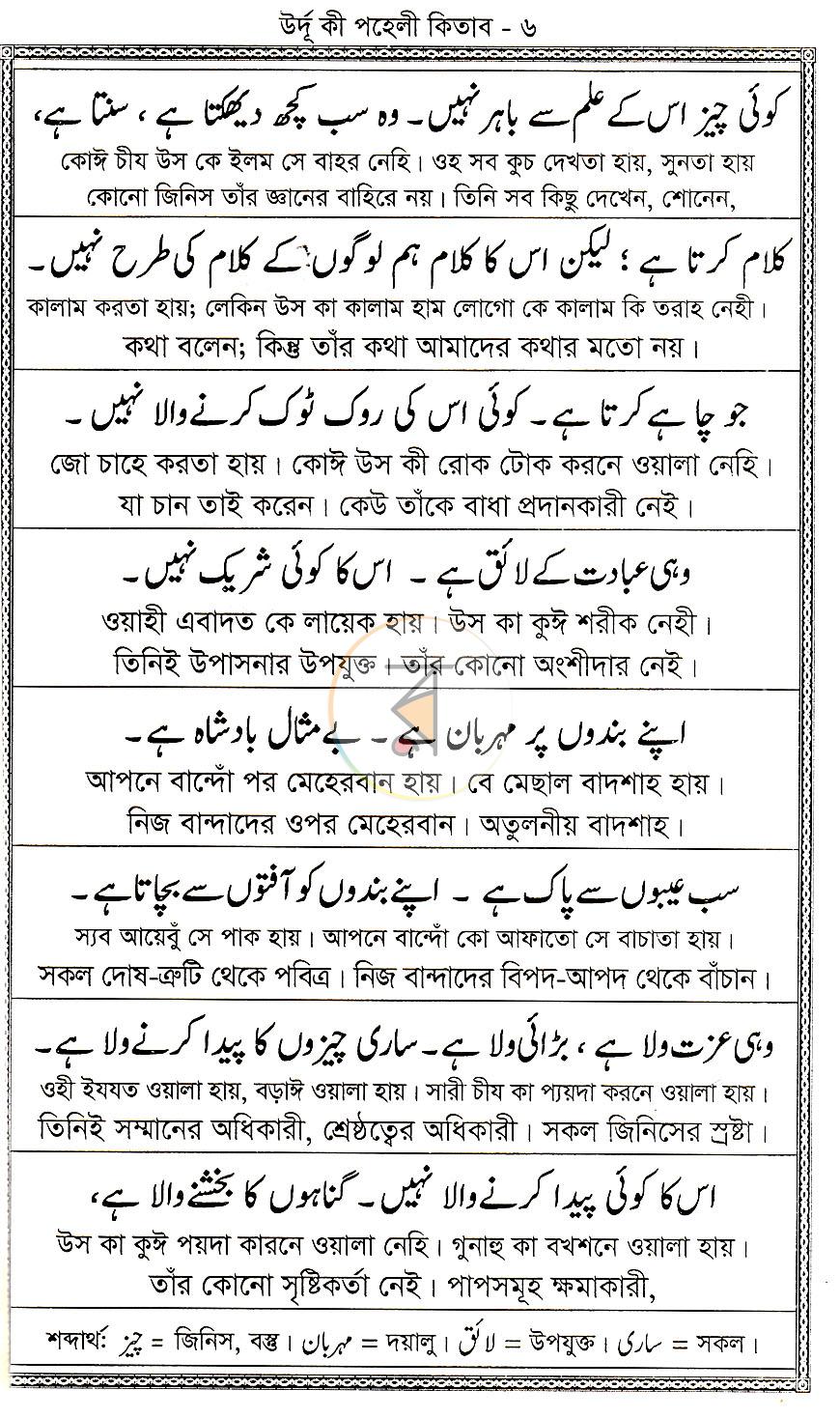 পাতা 5