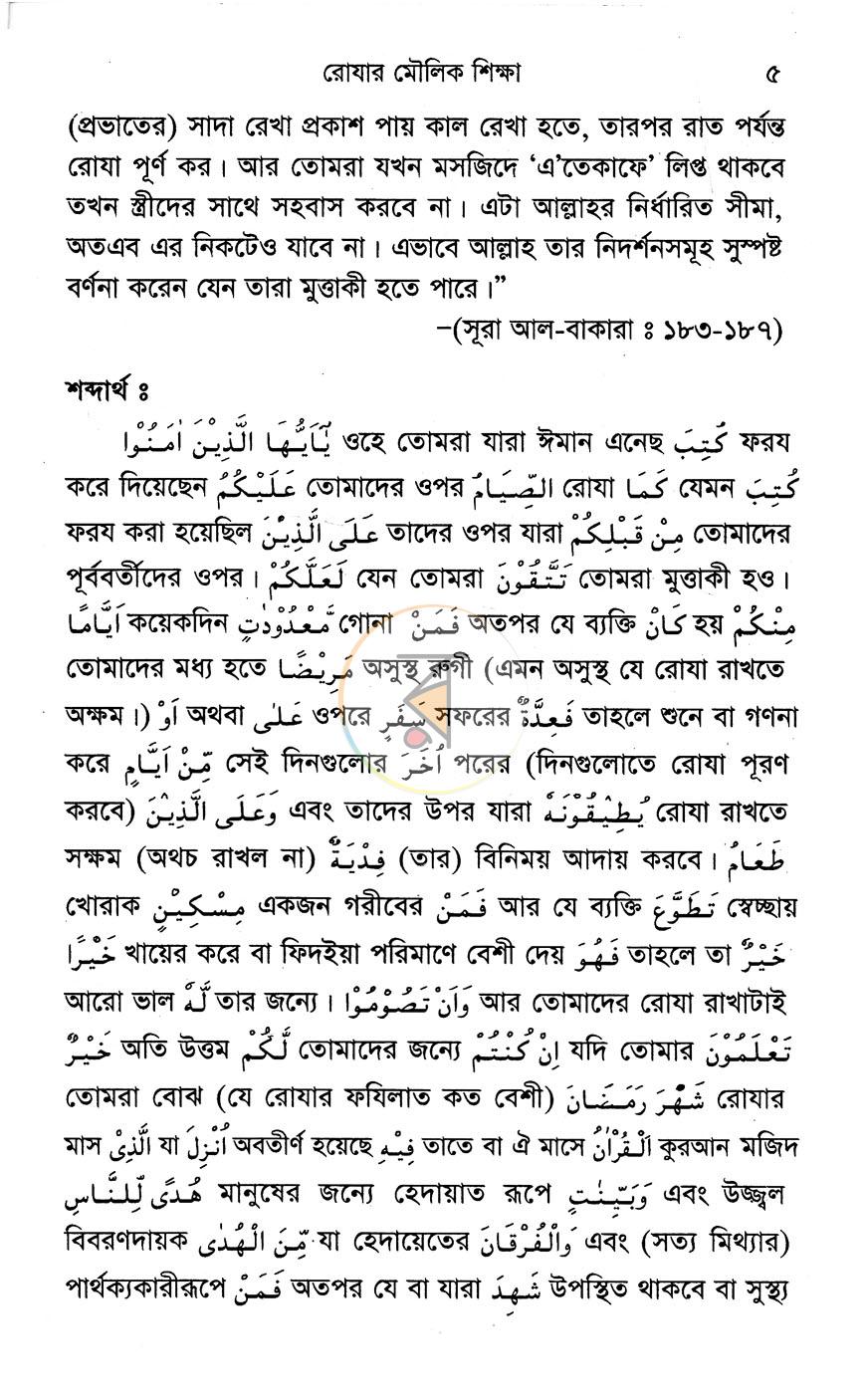 পাতা 4