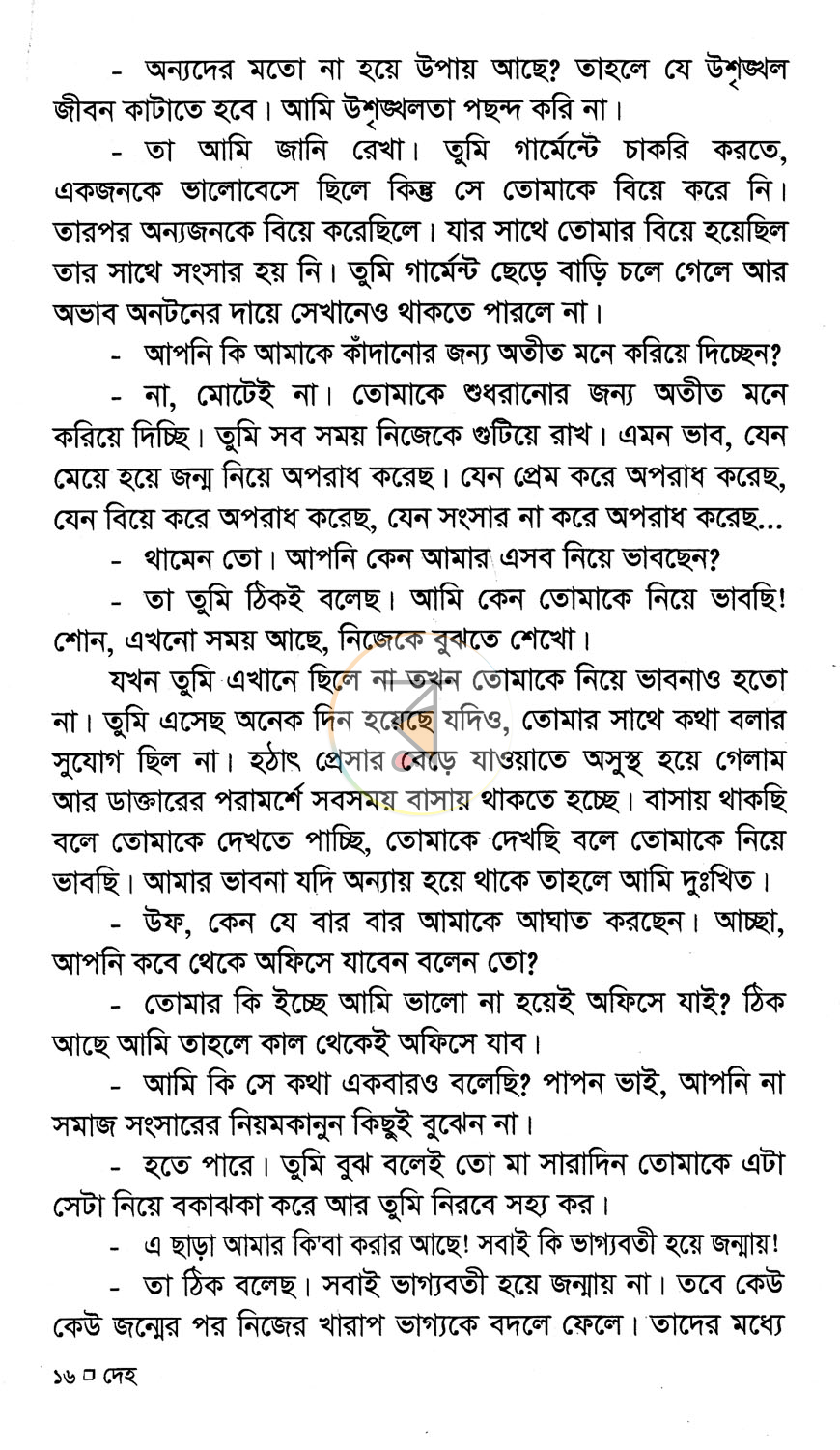 পাতা 10
