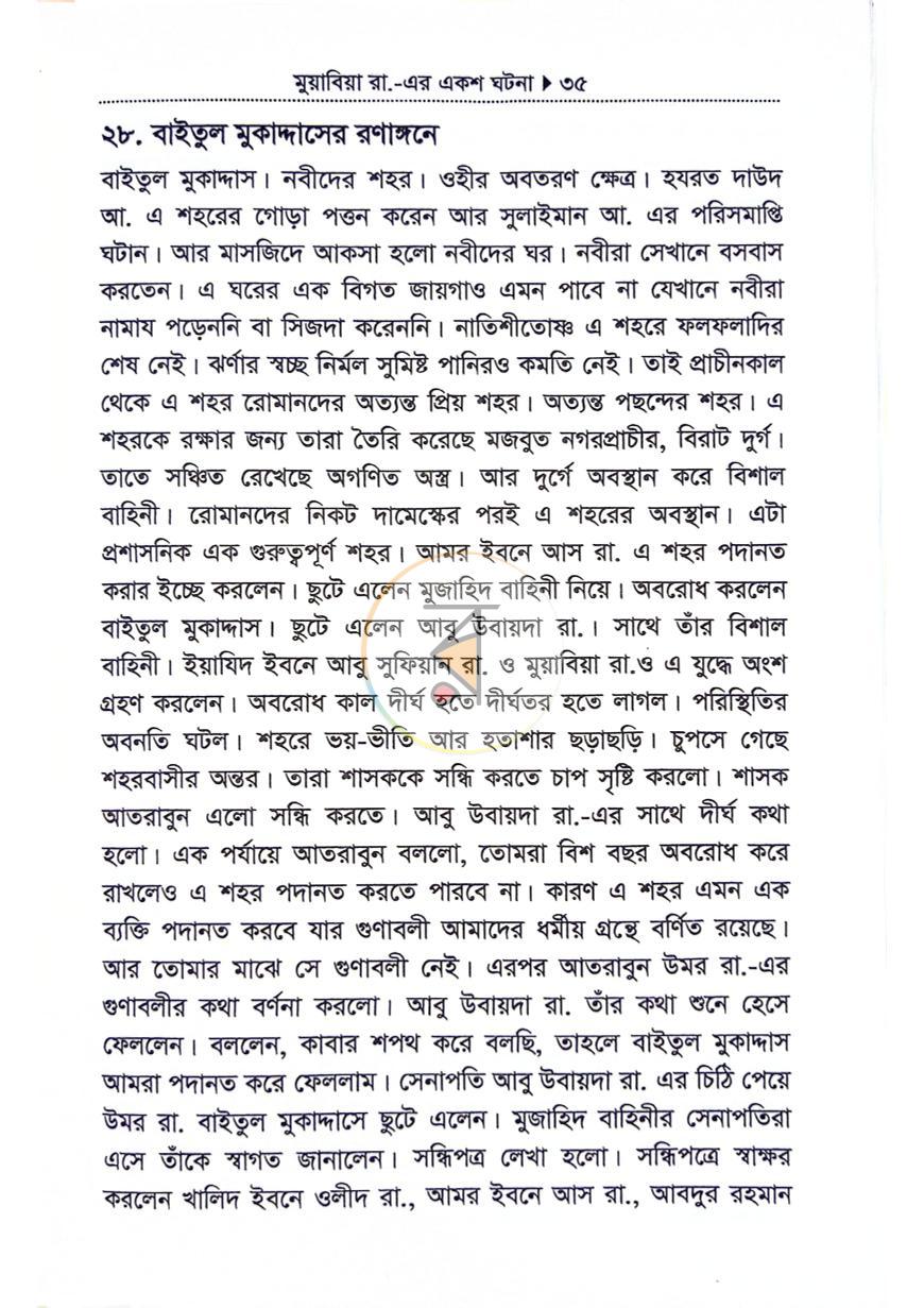 পাতা 10