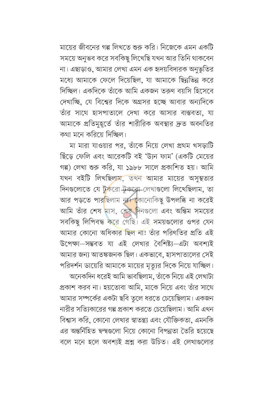 পাতা 11