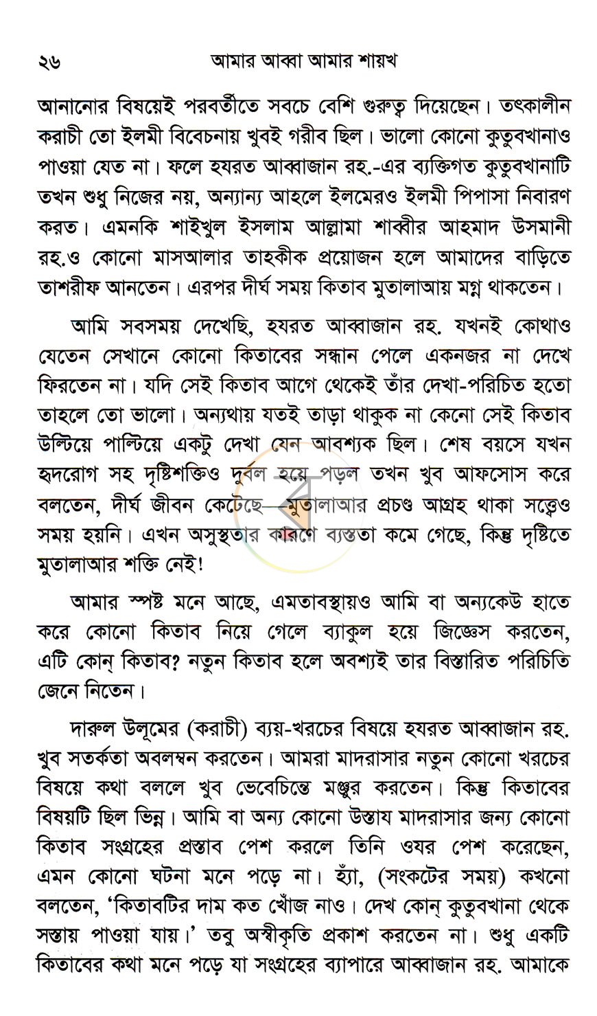 পাতা 12