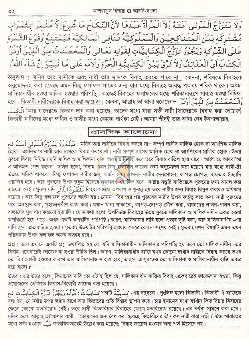 পাতা 17