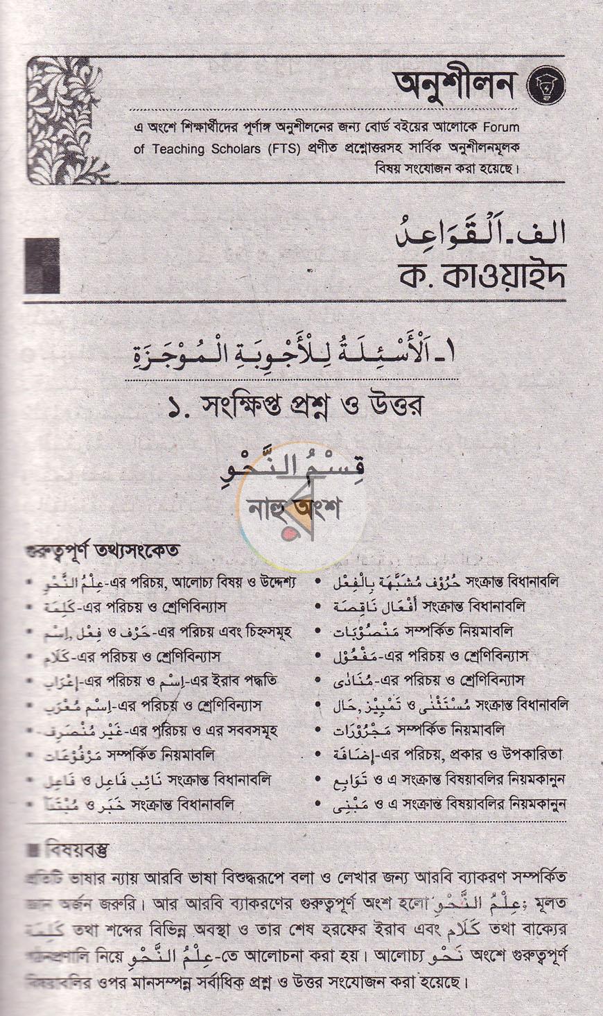 পাতা 5