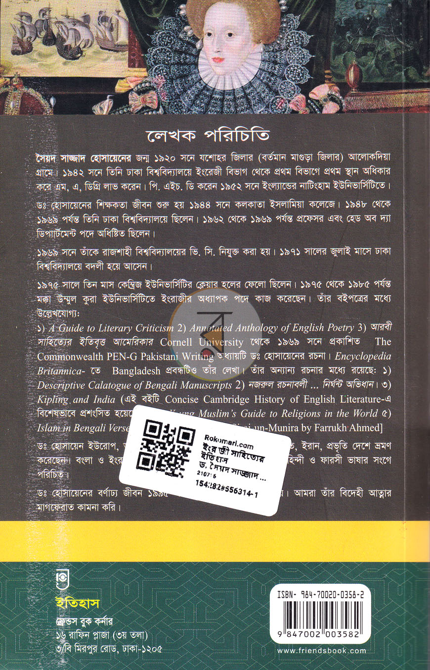 পাতা 11
