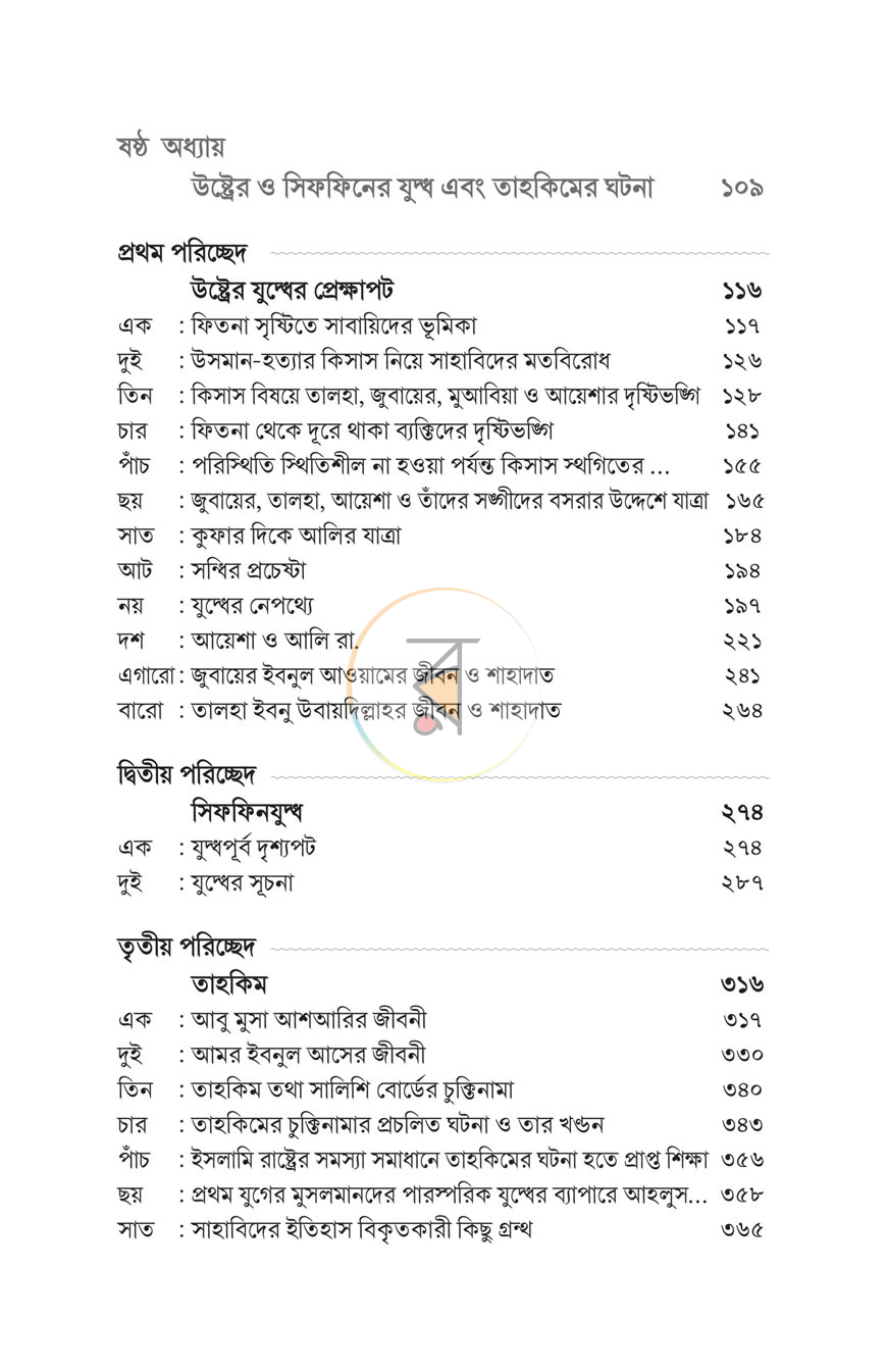 পাতা 28