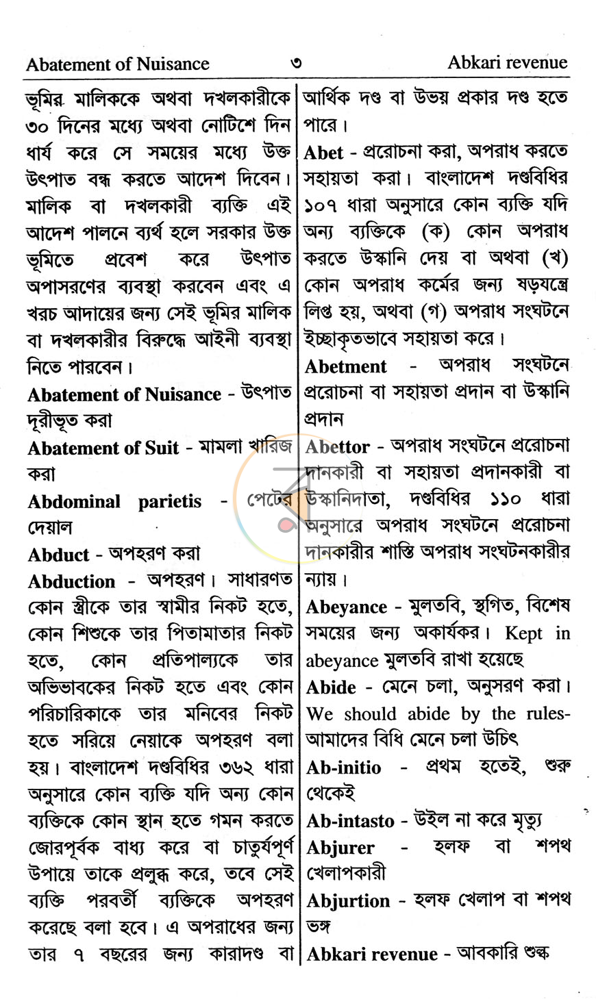 পাতা 5