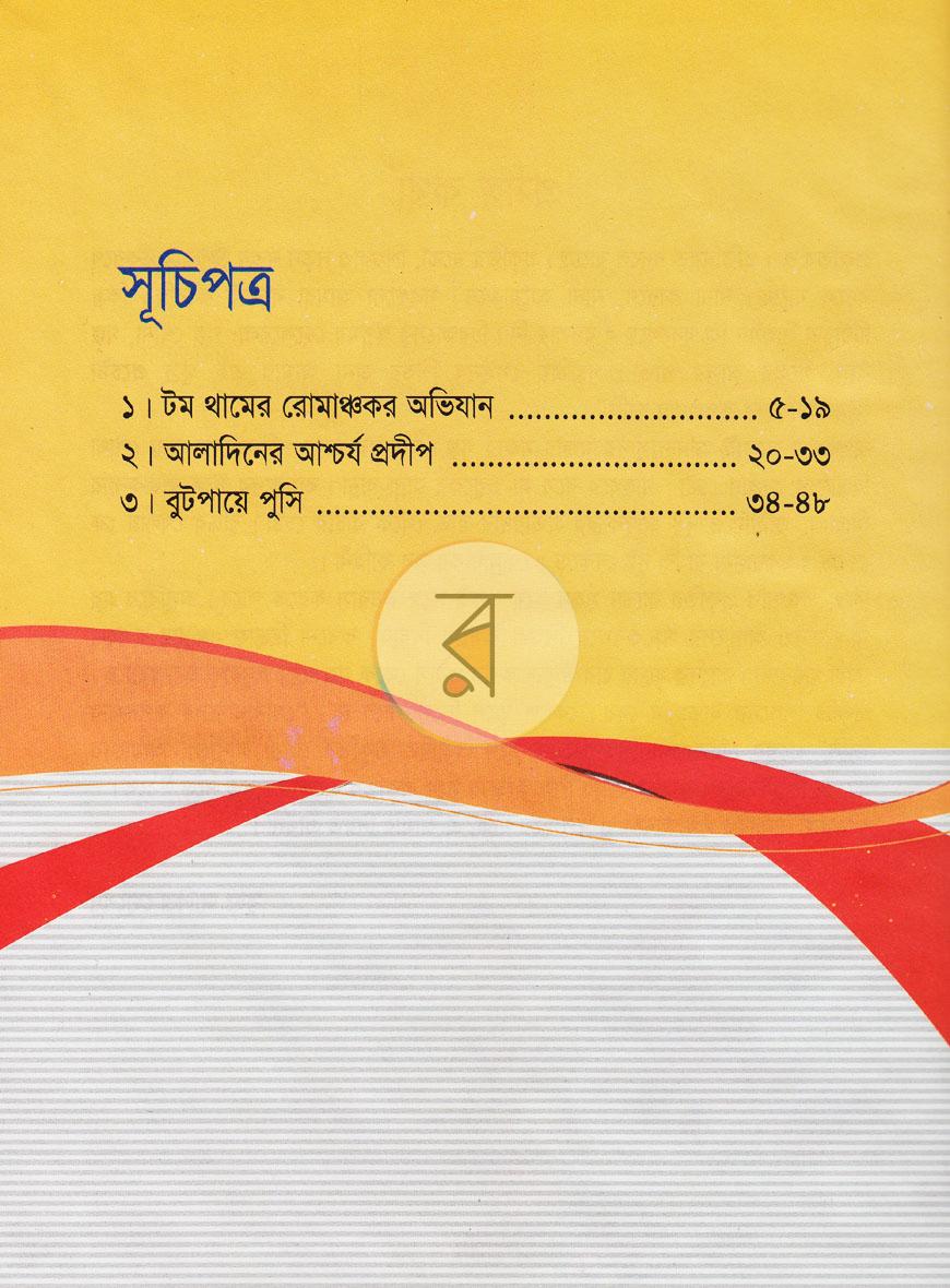 পাতা 4