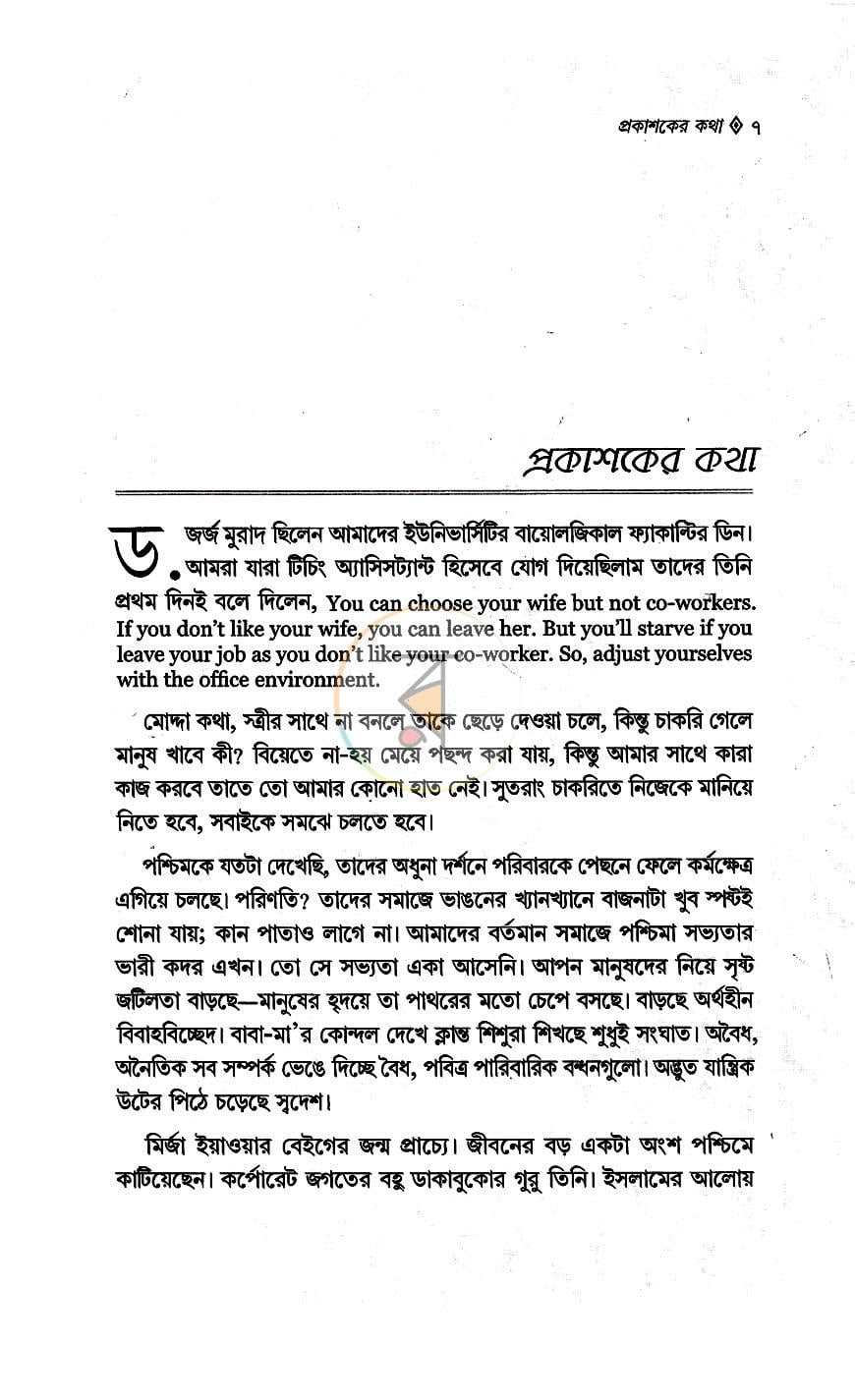 পাতা 4