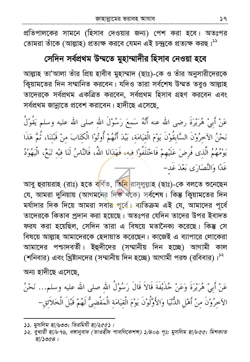 পাতা 15