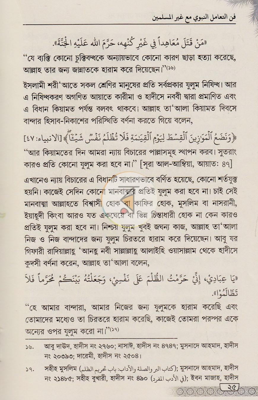 পাতা 10
