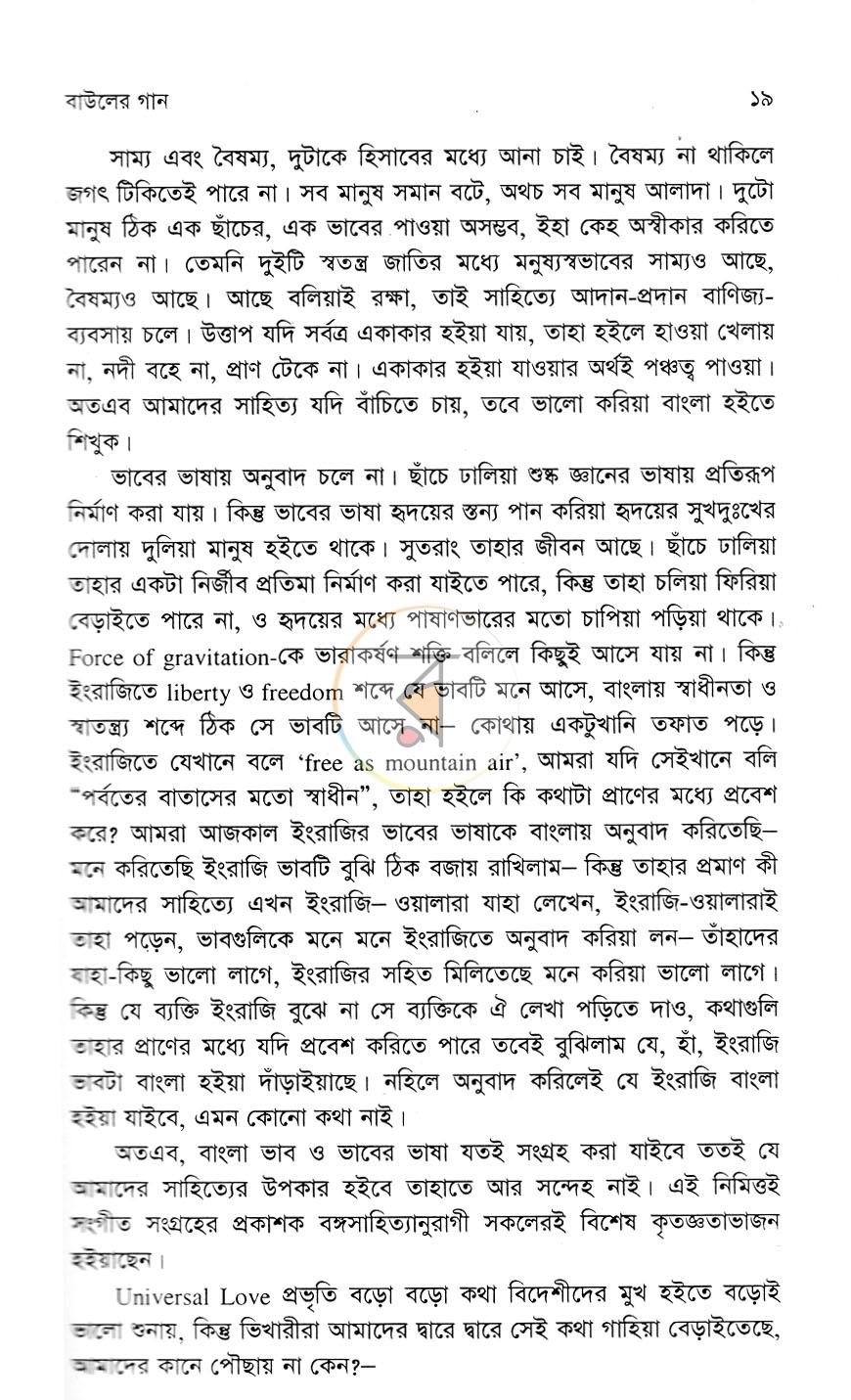 পাতা 10