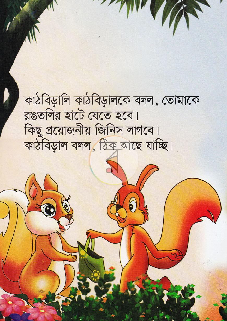 পাতা 2