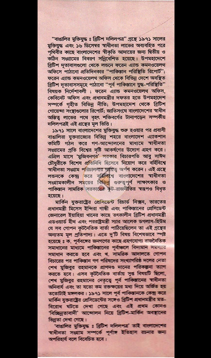 পাতা 1