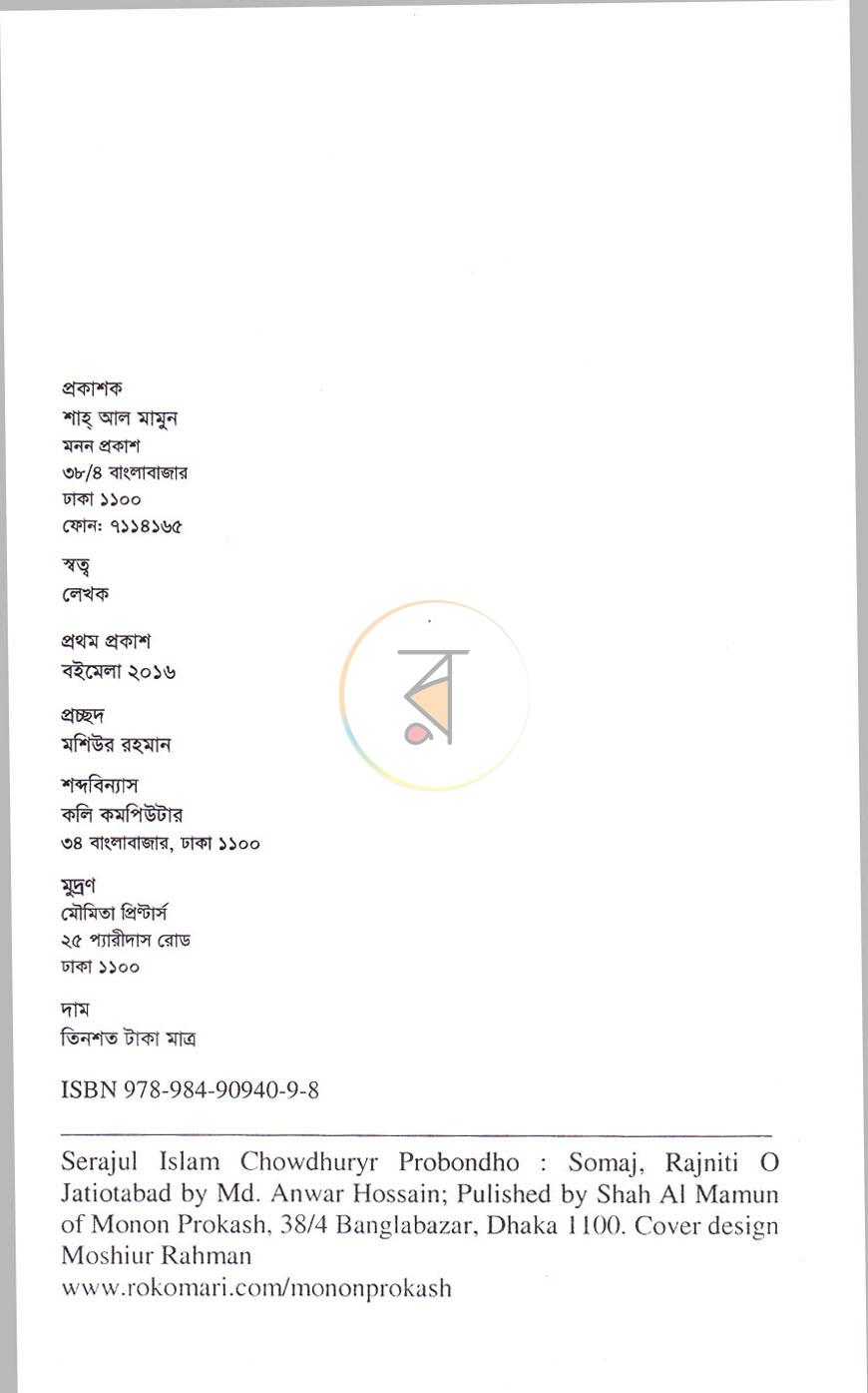 পাতা 1